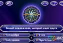 Who wants to be a millionaire? 2012 HD