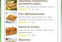 Best recipes of the world