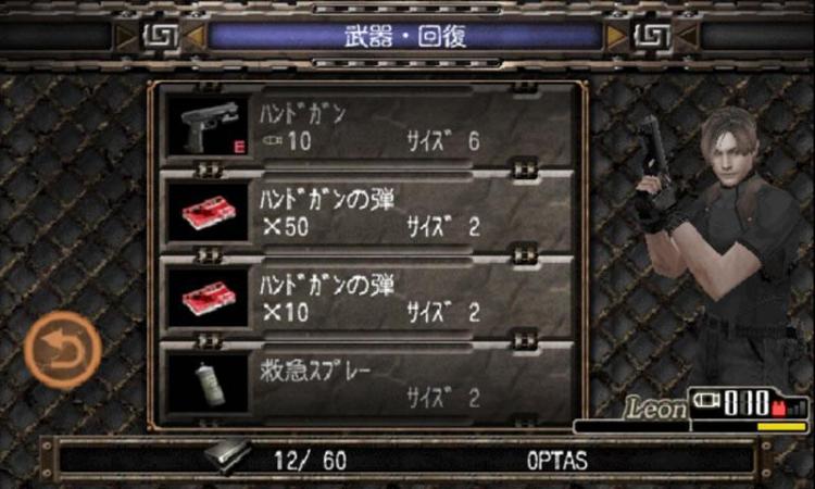 Resident Evil 4 (Fix support for Android 12 devices) APK + Mod 2.0