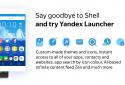 Яндекс Shell