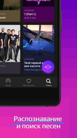 Yandex Music V2021 05 1 Premium Apk For Android
