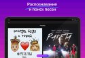 Яндекс.Музика
