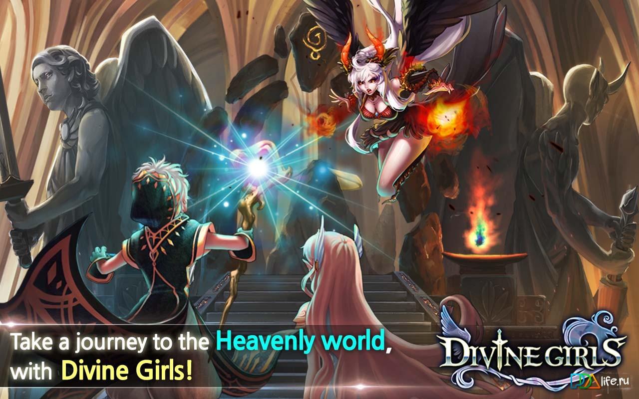 Divine игра. Божественная герл. Divine girls. Heavenly World.