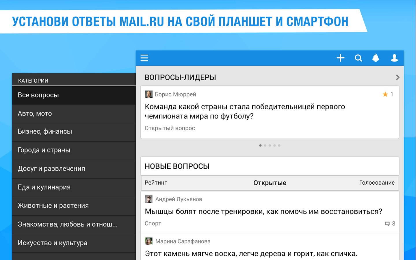 Ответы само ру. Ответы mail.ru. Маил ответы. Ответы майл. Майл ру ответы на вопросы.