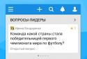 Ответы Mail.ru спрашивай!