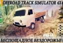 Track Offroad Simulator 4x4