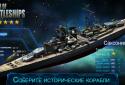 Clash of Battleships - Блокада