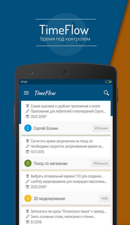 timeflow android apk