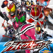 Kamen Rider Climax Heroes