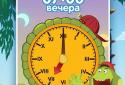 Luntik: Learn the time