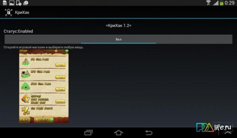 CreeHack Скачать 1.8 Pro APK На Android