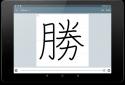 Japanese Kanji Study - 漢字学習