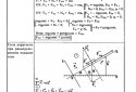 Physics formula reference