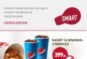 KFC: coupons, menu, restaurants