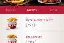 KFC: coupons, menu, restaurants