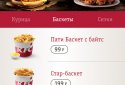 KFC: купоны, меню, рестораны