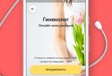 Яндекс.Здоровье — консультация врача онлайн