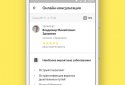 Яндекс.Здоровье