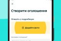 OLX.ua Оголошення України