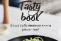 Велика кулінарна книга