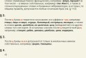 All the rules of the Russian language