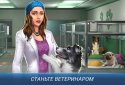 Operate Now: Animal Hospital