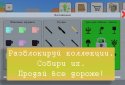 Idle collection tycoon - Продавець з вулиць!