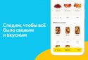 Яндекс.Лавка: быстрая доставка продуктов