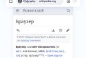 Browser Atom from Mail.ru