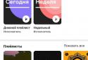 MOOZ - Музика для ВКонтакте