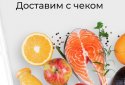 SaveTime доставка продуктов и еды на заказ на дом