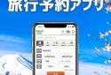 Rakuten Travel