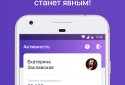 Guests and Statistics from VKontakte