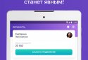 Guests and Statistics from VKontakte