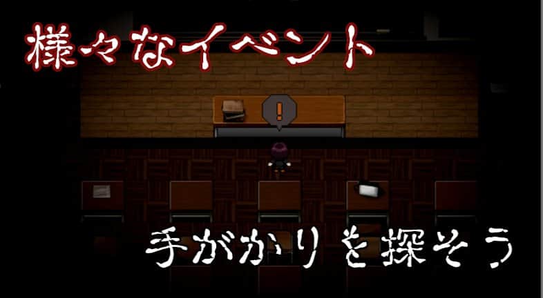 赤のレクイエム ホラー脱出ゲーム V1 2 Apk For Android