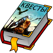 Текстові квести-грай і пиши!