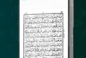 Al Quran Sharif القرآن الكريم ‎