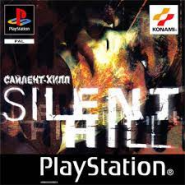 SILENT HILL