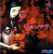 Persona 2: Sonsuz Ceza