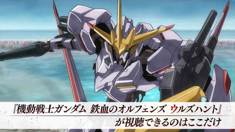 QooApp on X: Mobile Suit Gundam: Iron-Blooded Orphans G mobile