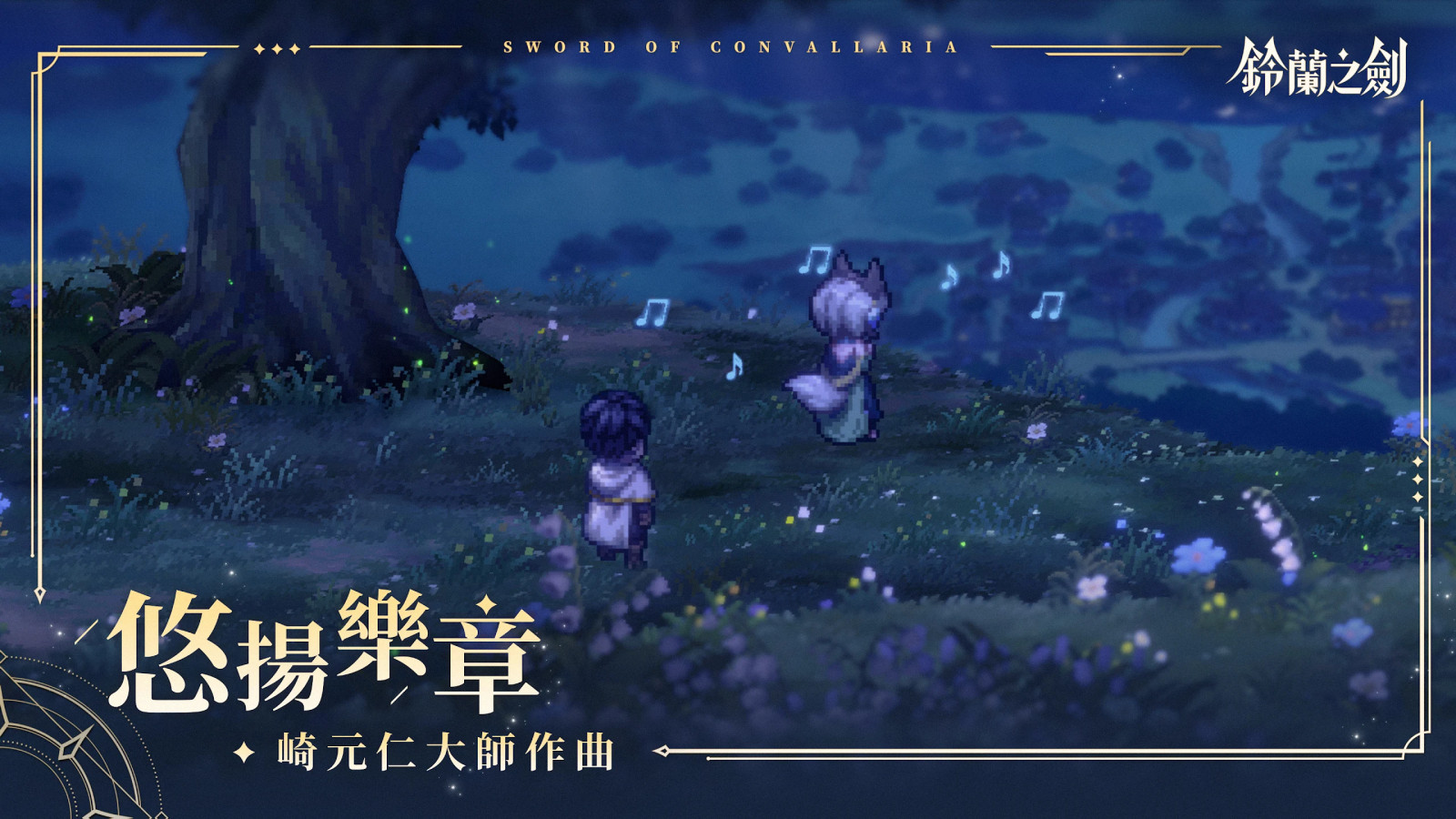 Sword of Lily of the Valley: For a Peaceful World v1.0.4 APK for Android