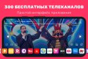 Эфир ТВ: телевизор онлайн