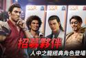 Yakuza Wars: Dragon Among Men