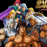 Hokuto no Ken: Shinpanno Sousousei Kengou Retsuden