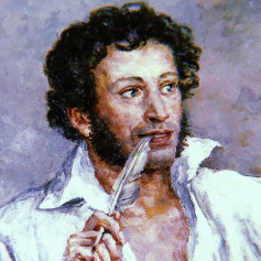 А. С. Пушкин
