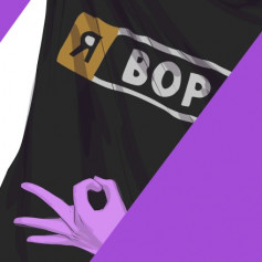 ВОP